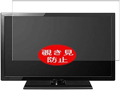 מגן מסך פרטיות סינבי, התואם ל- MITSUBISHI DSM-32L7X 32V LCD TV Anti Spy Suld Sulders [לא מזכוכית מזג]